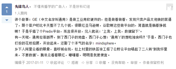 打广告的段子故事