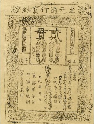 北宋时期如何印刷钱币