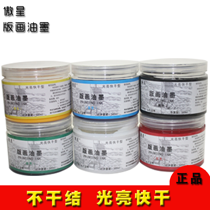 黑色印刷油墨有什么不同