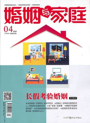 家庭杂志订阅