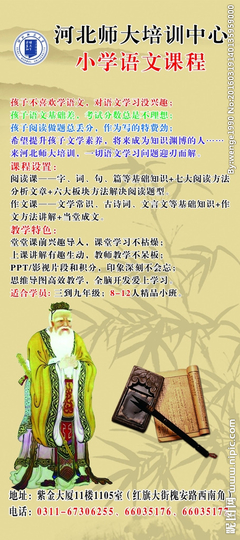 小学语文教学设计万能模板