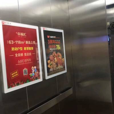 小区电梯内广告