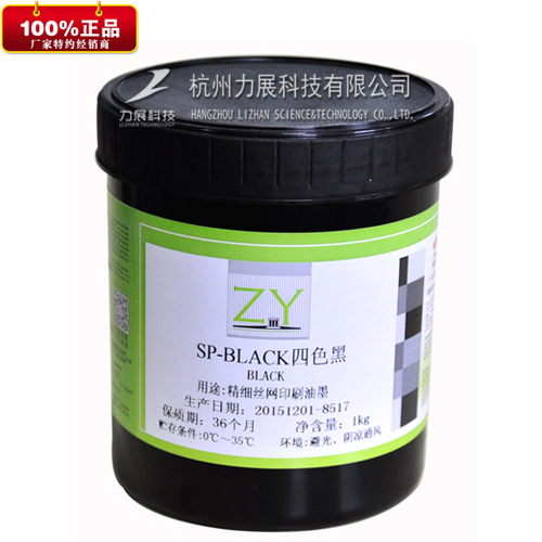 黑色印刷油墨有什么不同