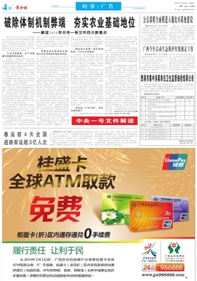 广告的弊端