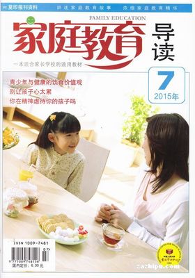 家庭杂志订阅
