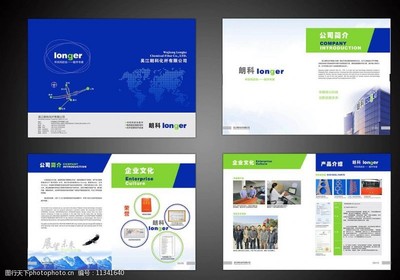 公司宣传册设计样本