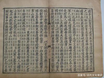 关于古代印刷的文章有什么