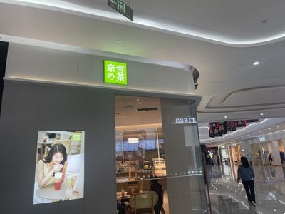 奶茶店灯箱图片大全