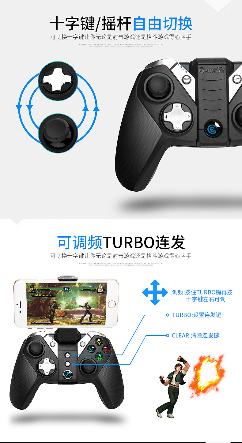 游戏手柄海报
