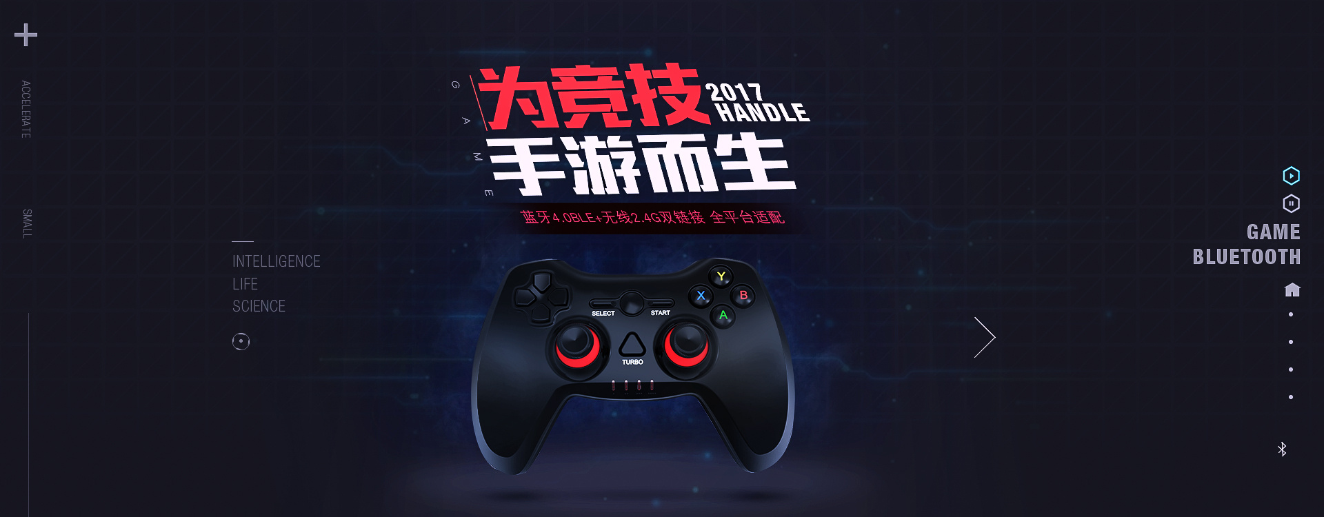 游戏手柄海报