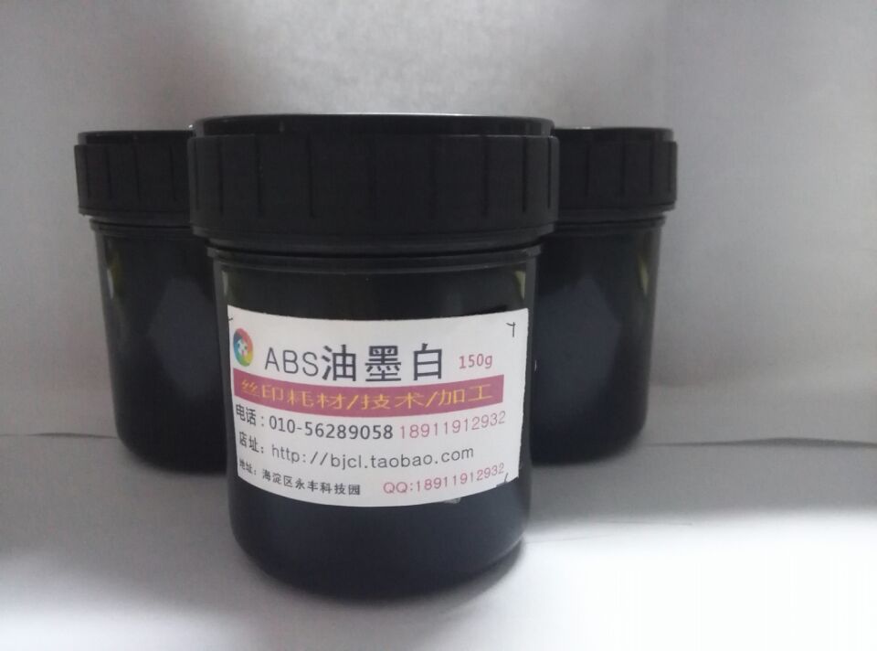 黑色印刷油墨有什么不同