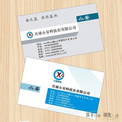 名片印刷最低多少钱