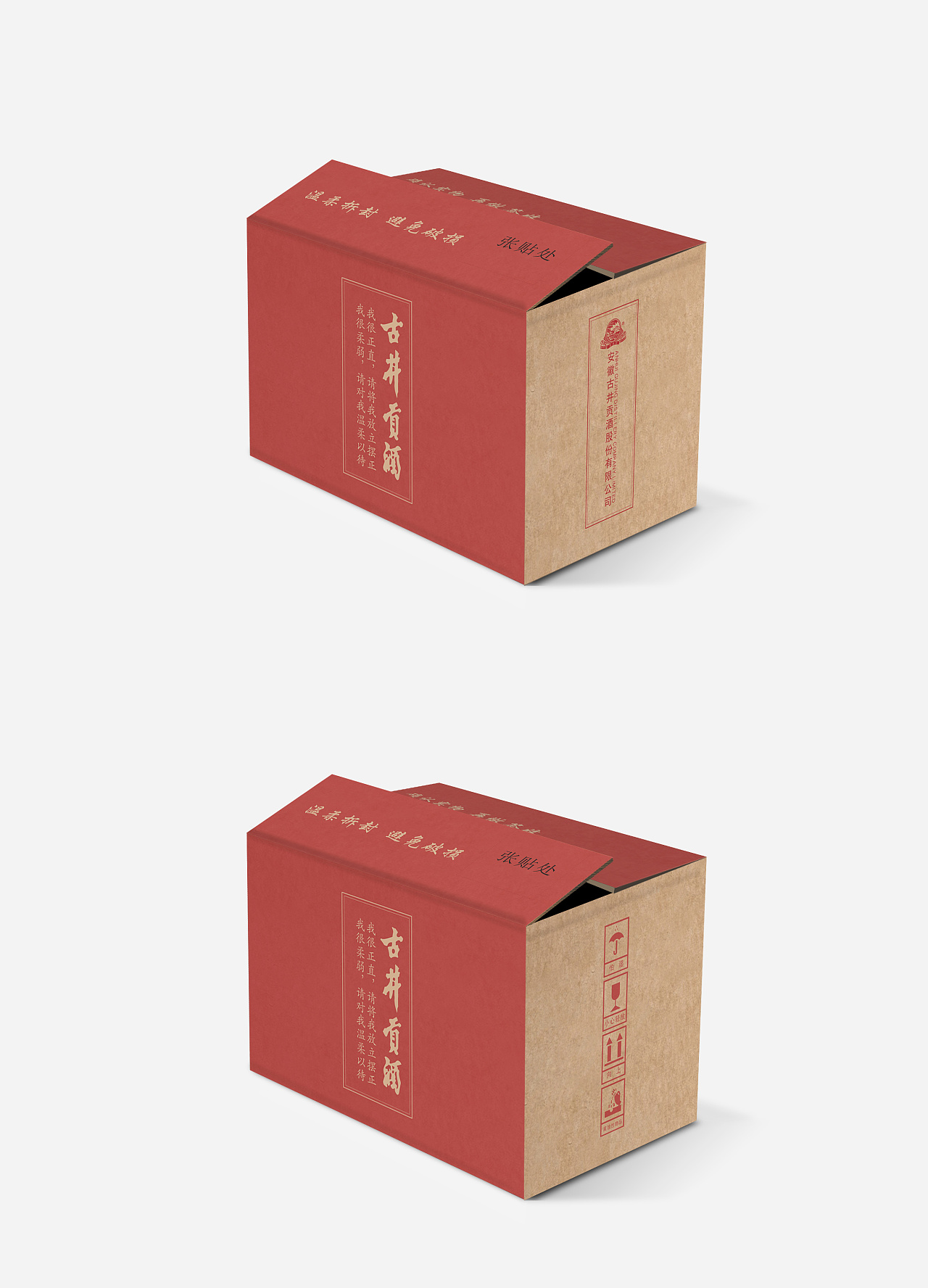 外箱包装设计图片