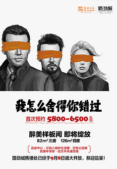 文案创意广告