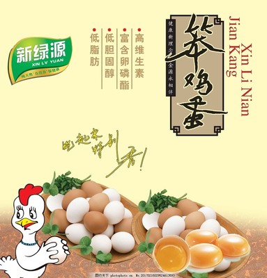 卖笨鸡蛋的广告怎么打
