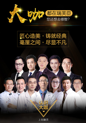专家海报