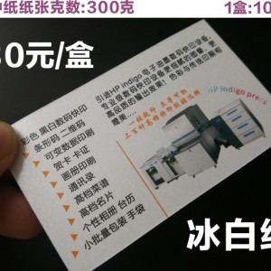 名片印刷最低多少钱