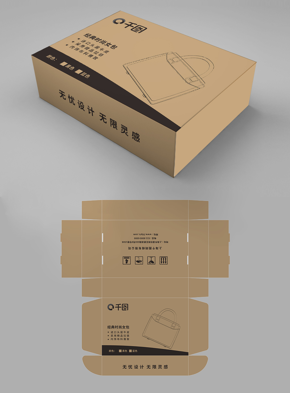 外箱包装设计图片