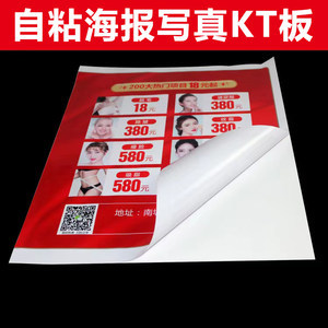 kt板怎么粘喷绘上面