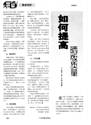 晒版后怎么印刷