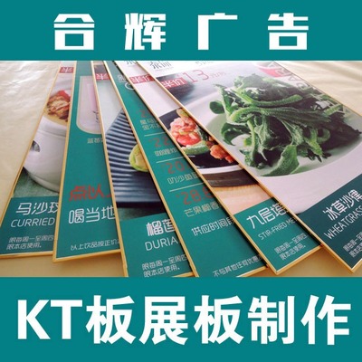 kt板怎么粘喷绘上面