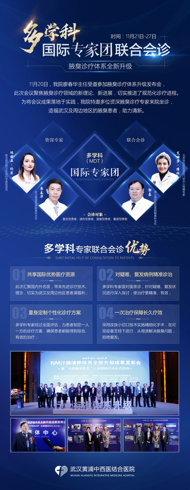 专家海报