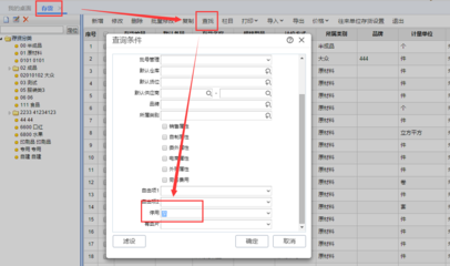 印刷竖向墨杠问题怎么解决