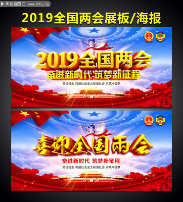 奋进新时代海报
