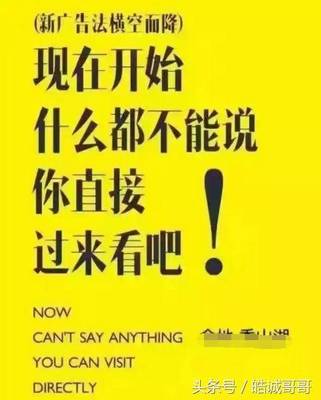 文案创意广告