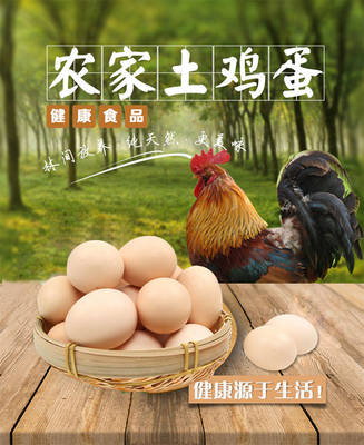 卖笨鸡蛋的广告怎么打