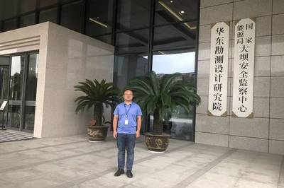 华东院勘测设计研究院