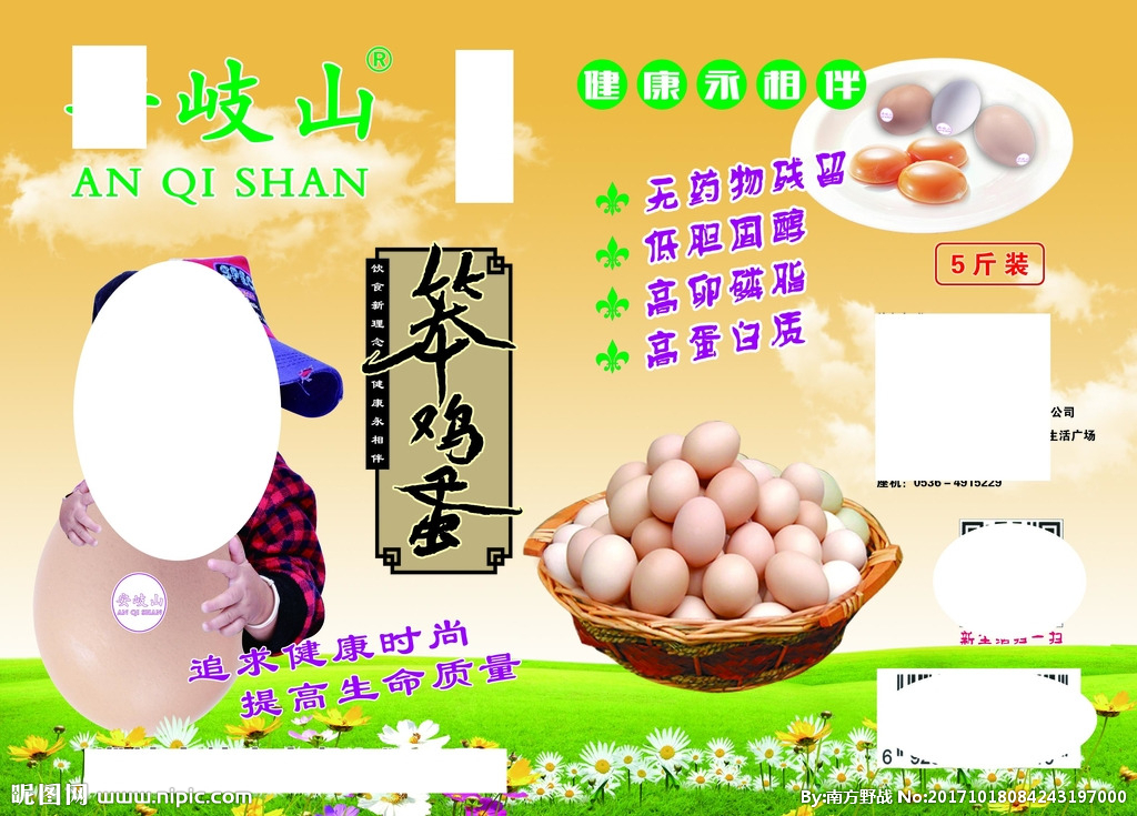 卖笨鸡蛋的广告怎么打