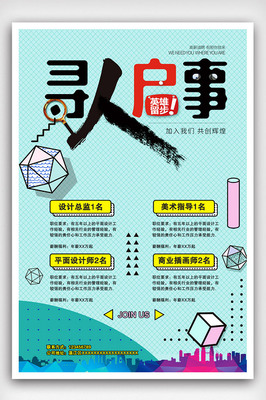 美术平面设计师招聘