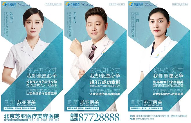 专家海报