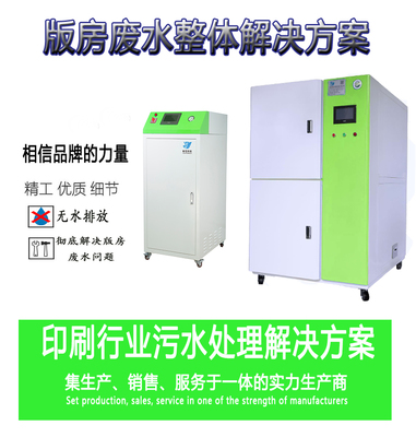 印刷洗板废水有什么危害
