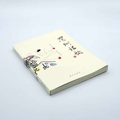 自己怎么印刷制书籍呢