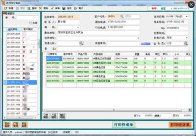 印刷公司需要什么erp系统