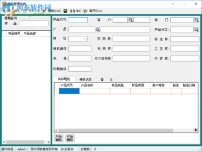 印刷公司需要什么erp系统