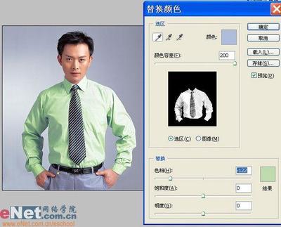 ps颜色替换