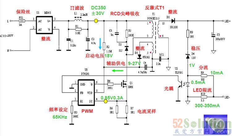 led驱动电源设计
