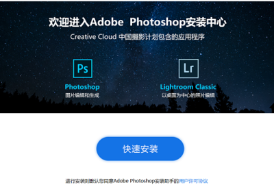 ps软件电脑版免费