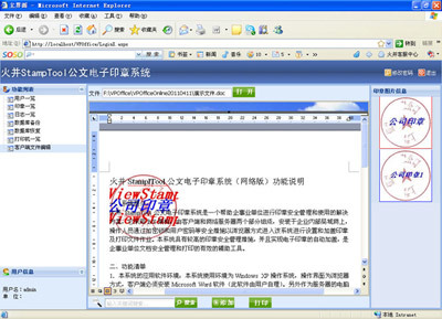 如何开启公章印刷模式设置