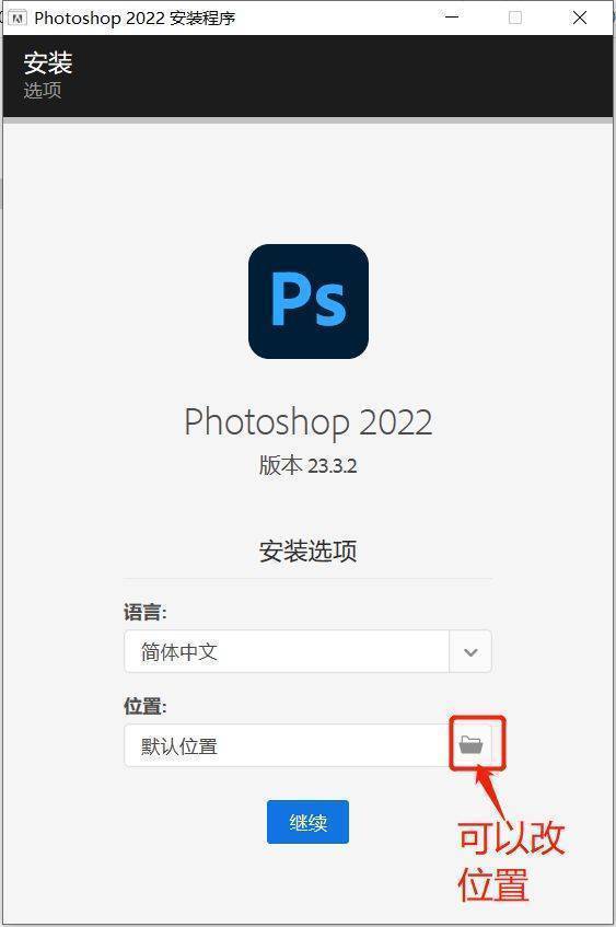 ps软件电脑版免费