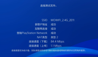 ps4nat类型怎么改