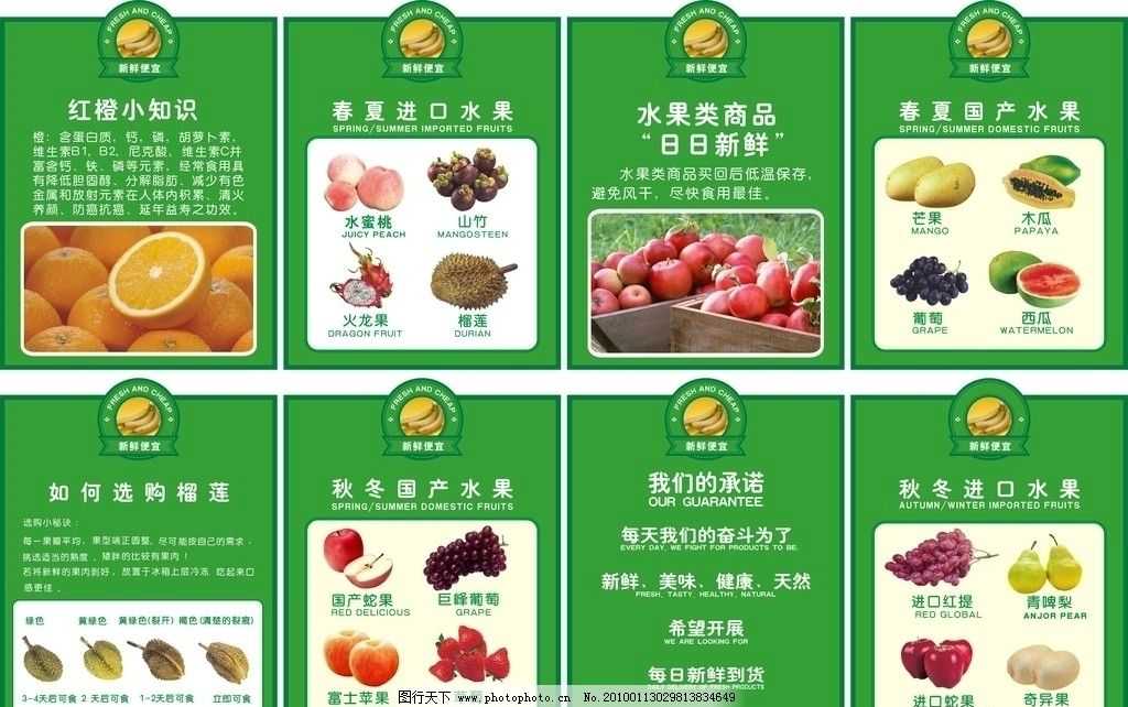 草莓广告词