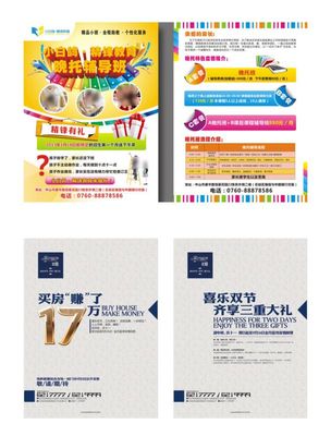 dm海报印刷