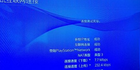 ps4nat类型怎么改