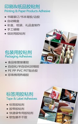纸品印刷用什么胶粘最好