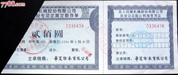 北人印刷机械股份有限公司