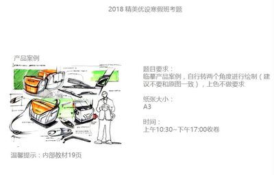 产品设计可以什么考老师